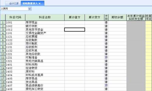 金蝶资产负债表怎么生成,金蝶资产负债表怎么设置公式,金蝶k3资产负债表怎么生成