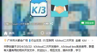 金蝶cloud单据二次开发