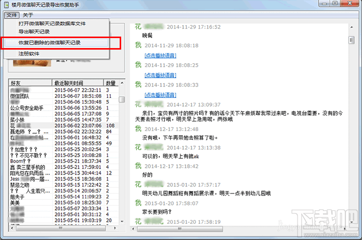 微信语音的文件夹