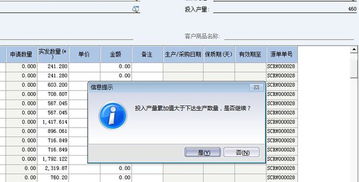 金蝶kis生产领料单转成凭证