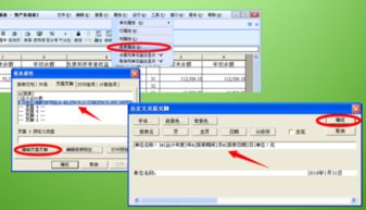 金蝶软件报表属性怎么加月份