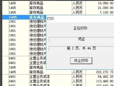 金蝶标准版打印凭证打印设置选择尺寸,金蝶kis标准版打印凭证打印设置,金蝶标准版怎么打印凭证