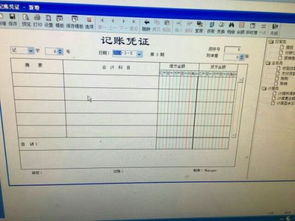 金蝶如何显示结算方式