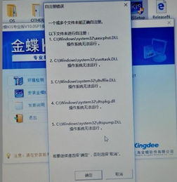 金蝶注册机可靠吗,金蝶注册机怎么使用啊,金蝶注册机什么意思