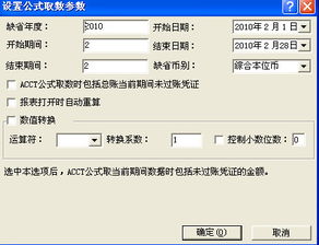 金蝶怎么打以前月份的资产负债表