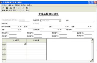 金蝶bos单据的数据查看权限