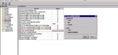 金蝶k3wise工资管理个税累计