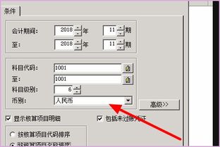 金蝶数据怎么导出,金蝶软件怎么导出,金蝶标准版怎么导出