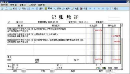 开票,金蝶,分录,付款