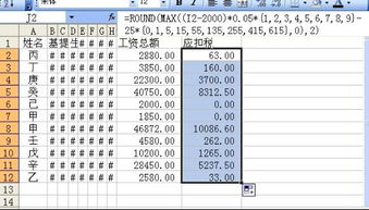 个人所得税,金蝶,计算公式,kis