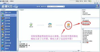 济宁,软件园,金蝶