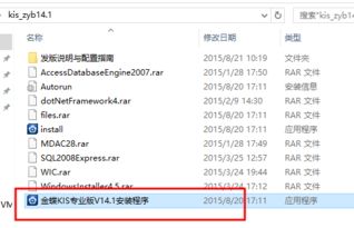 win10装金蝶就蓝屏