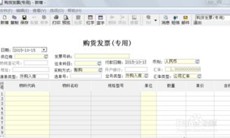 单据,合计,金蝶