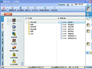 金蝶旗舰版产成品入库单价