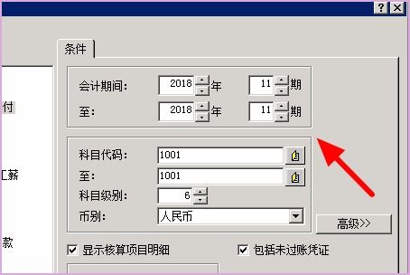 金蝶科目余额表怎么设置打印,金蝶科目余额表怎么打印,金蝶科目余额表怎么看