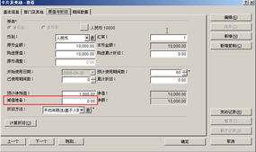减值,金蝶,固定资产折旧