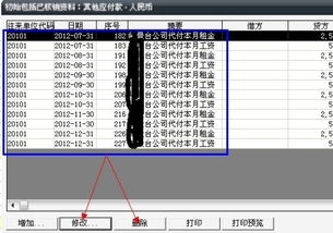 金蝶自定义报表教程,金蝶专业版自定义报表,金蝶k3自定义报表