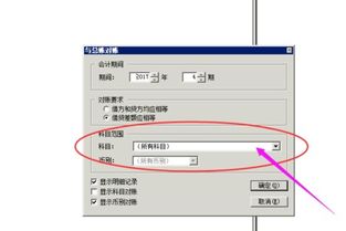 金蝶财务和业务如何对账