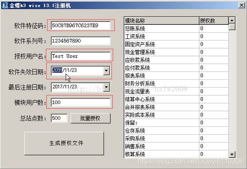 金蝶k3wise虚拟机运行