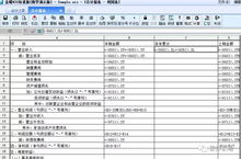 金蝶利润表本年累计公式设置,金蝶利润表本年累计数公式,金蝶标准版利润表本年累计公式设置