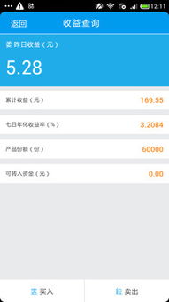 金蝶添加其他收益