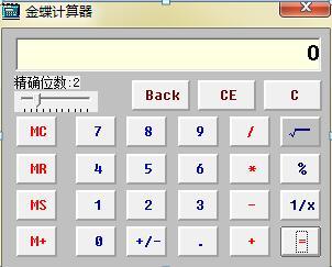 金蝶记账王用户不能换