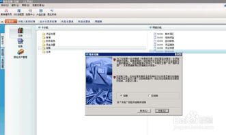 金蝶通过数据库结账