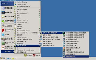 金蝶K3提示连接中间层服务失败