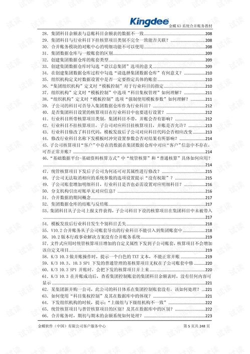 金蝶k3实训报告,金蝶k3实训心得体会,金蝶k3实训心得