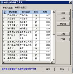 金蝶新增销售预测单如何做