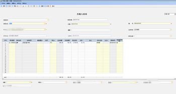 金蝶销售出库单位成本本月