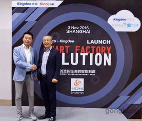 金蝶,解决方案,智慧,城市