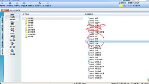 金蝶销售订单下推生产订单