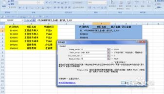 金蝶做账如何取消科目代码