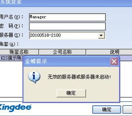 注册机,金蝶,行政