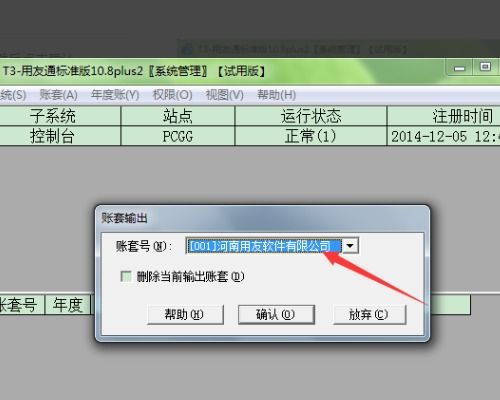 金蝶账套怎么设置制单人