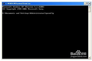 怎么查找金蝶主机ip