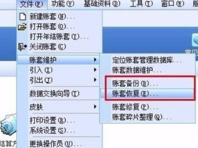金蝶反结帐折旧凭证会删除
