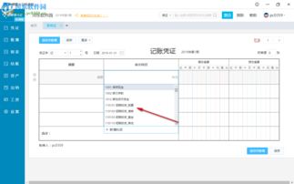 金蝶软件第12期后