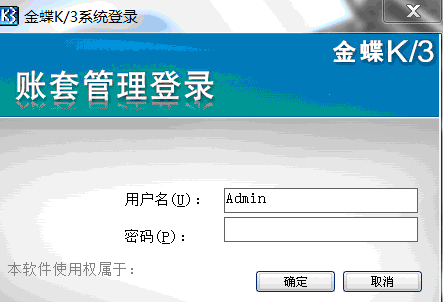 系统重装后金蝶登不了怎么办