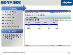 金蝶erp系统介绍,金蝶erp系统使用教程,金蝶属于erp系统吗