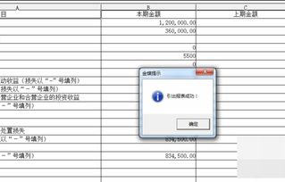 管理费用,导出,余额,科目