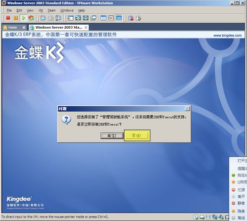sqlserver2008r2安装服务器配置,sqlserver2008安装服务器配置,金蝶服务器配置要求