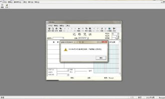 金蝶标准版导入旗舰版