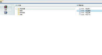 金蝶上系统生成的凭证怎么修改