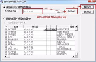 金蝶k3远程web应用