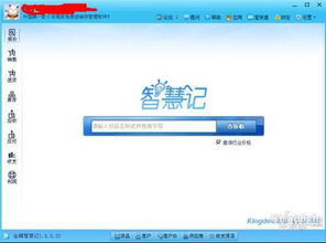 进销存,金蝶,确认,收入