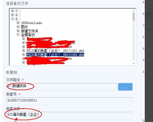 电脑系统重装后金蝶专业版怎么安装