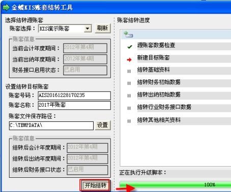核算,金蝶,辅助,好处