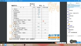 外账会计金蝶做账流程